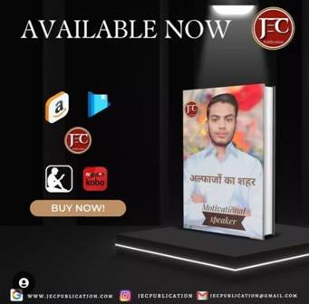 अल्फ़ाज़ों का शहर